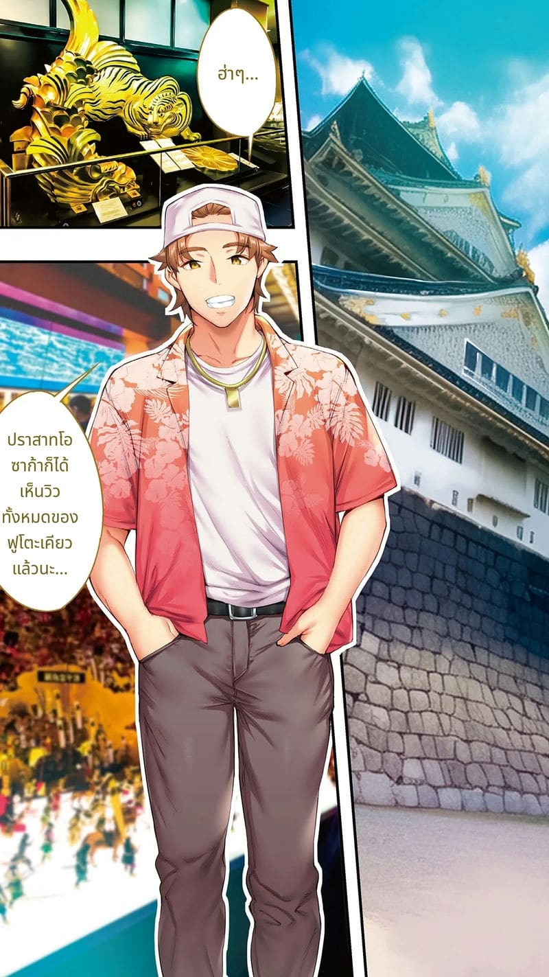 นักเดินทางโอซาก้าโดนข่มขืนหมู่